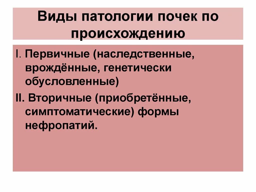 Типы аномалий