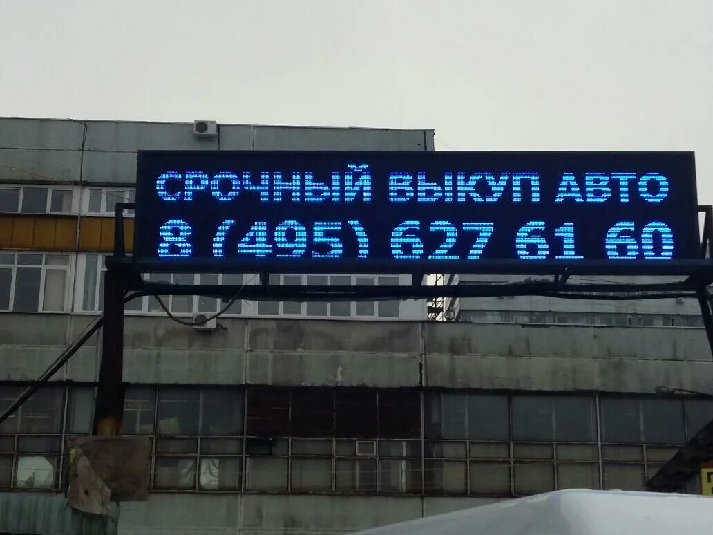 Бст бегущая строка работа сегодня. Бегущая строка синяя. бегущая строка с новым годом. бегущие строки маркировка. бегущая строка в новостях фото.