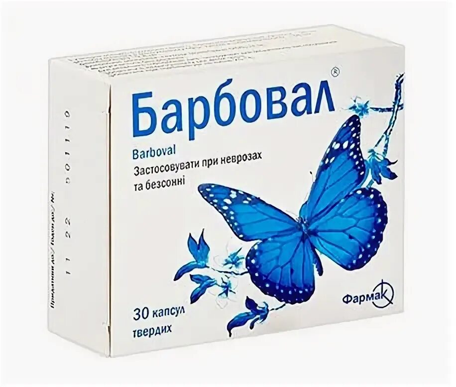 Барбовал капли для приема внутрь. Барбовал капли для приема внутрь