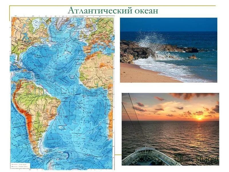 Масса атлантического океана. Атлантический океан географическая карта. Физ карта Атлантического океана. Атлантический океан на карте. Атлантический океан е на карте.