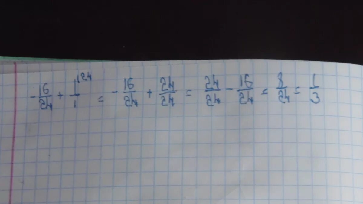 Как решить 16 3 12. Решить(а+16)-а+24.