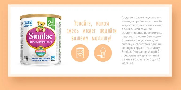 Молоко после смеси можно давать