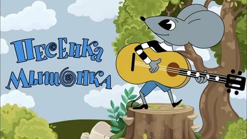 Слушать песню у тебя сегодня день рождения