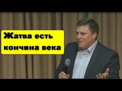 Проповедь о жатве