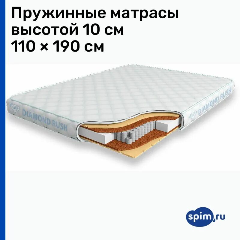 Топпер promtex cocos 3 200х200. Матрас 110 см. Матрас беспружинный 140х200 lazio. Матрас 110х200. Матрас димакс см-10.