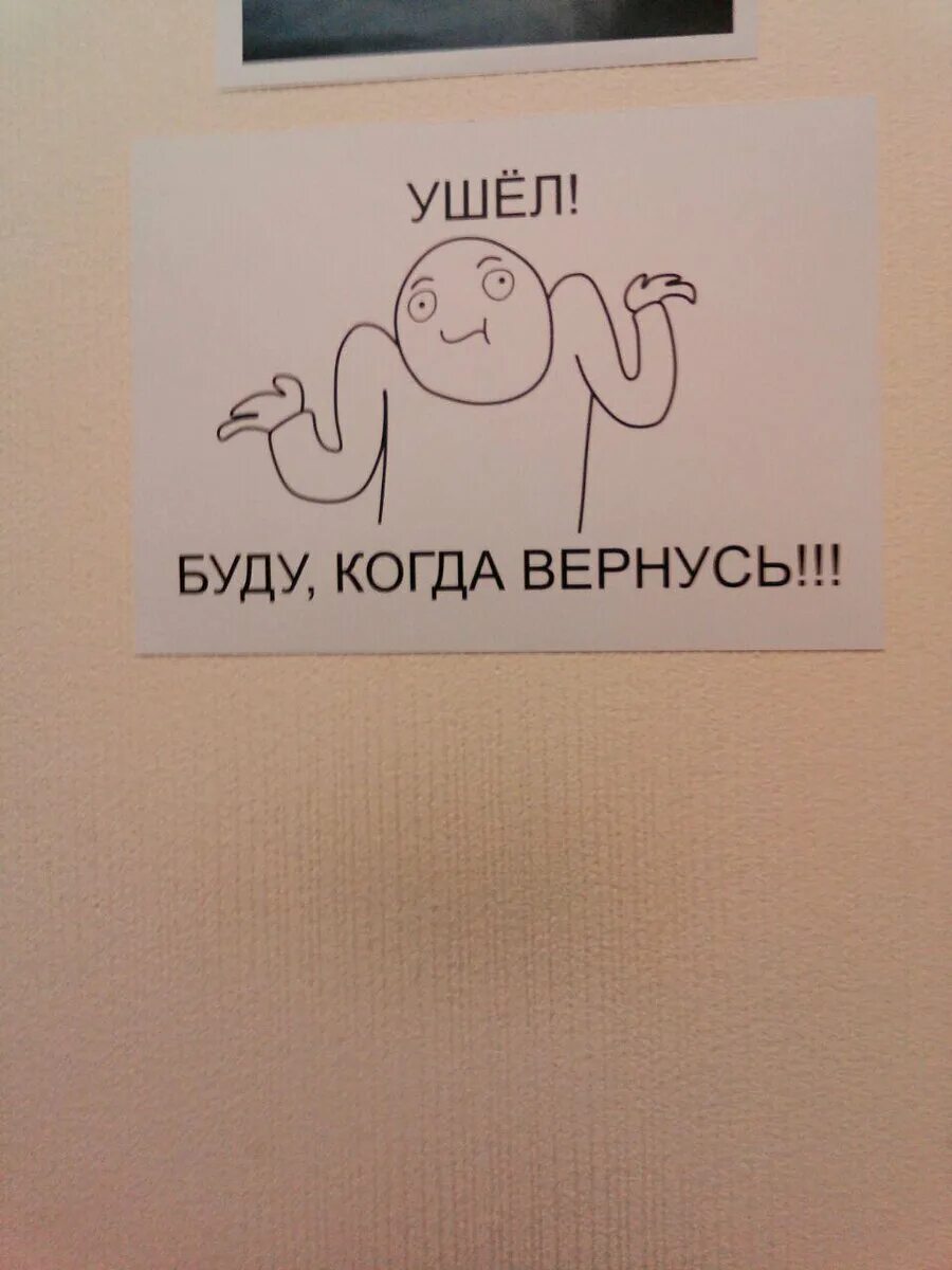 Я скоро уйду. Побыстрее уйти. Заходи тихо говори четко уходи быстро. Табличка склад. Заходи тихо говори кратко проси мало уходи быстро.