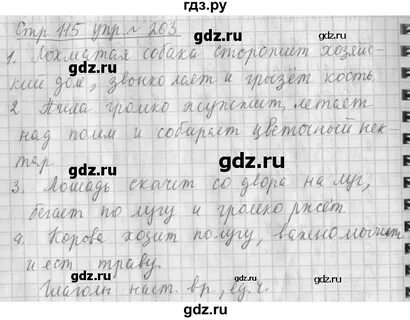 Русский страница 99 упражнение 203