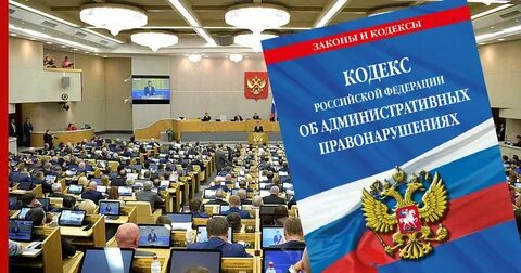 Законопроект о наказании