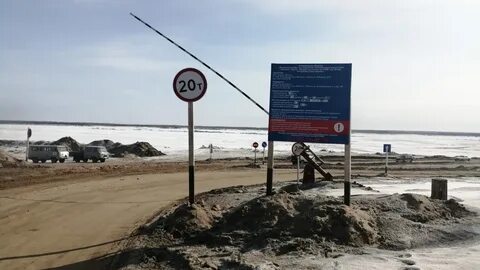 Закрытие переправы якутск