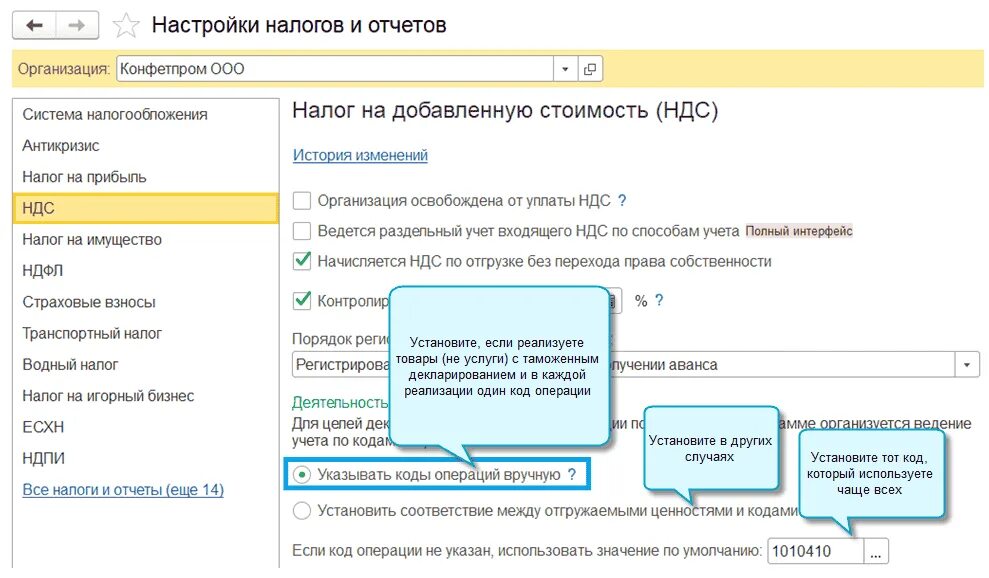 Код операции 99010. Код заготовительной операции. Код операции 03. Приложения к декларации НДС приложение 8. Коп код операции.