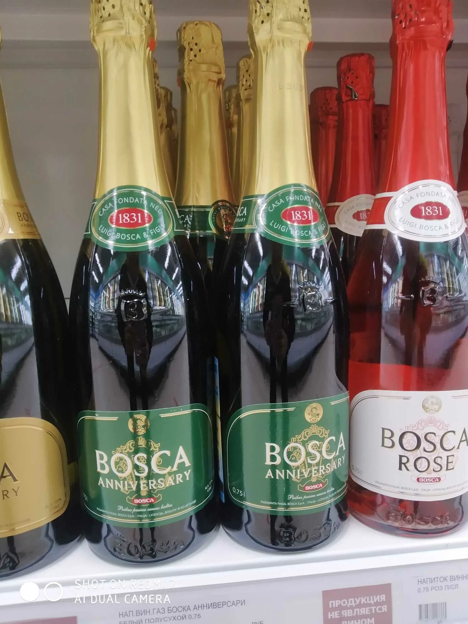 Винный напиток Bosca Боско. Боско шампанское Анниверсари. Напиток винный Bosca Анниверсари. Винный напиток Bosca Rose 0.75. Шампанское боско пятерочка