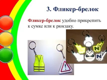 Заметен третьей