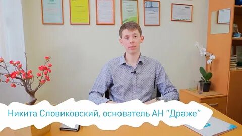 Словиковский