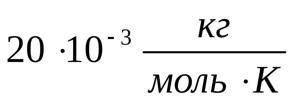 Молярная масса неона. Молярная масса алюминия. Масса неона. Молярная масса не. Молярная масса пропана в г моль