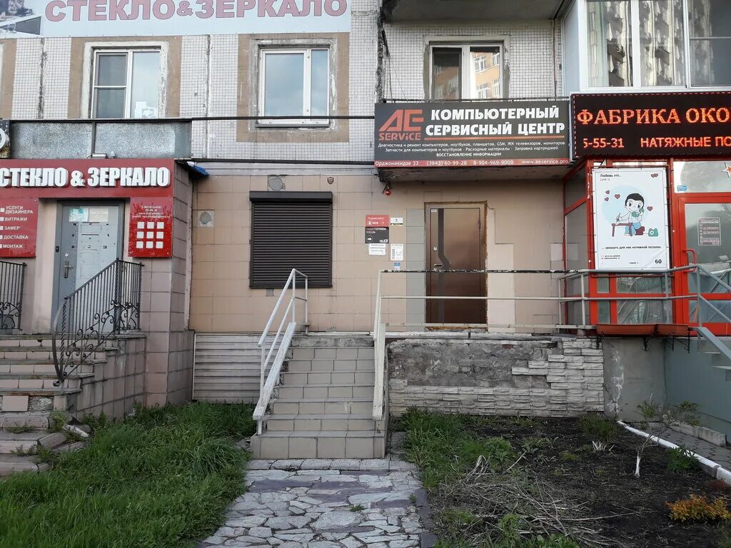 ае центр. Iclinic ай-клиник калининград. центр печати новокузнецк. курган улица климова 85 vitom. 85 ай клиника.