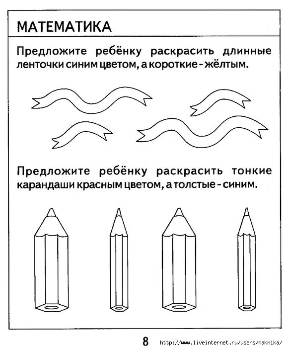 Фэмп сравнение предметов по высоте