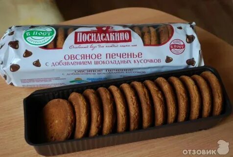 Какое печенье можно есть в пост