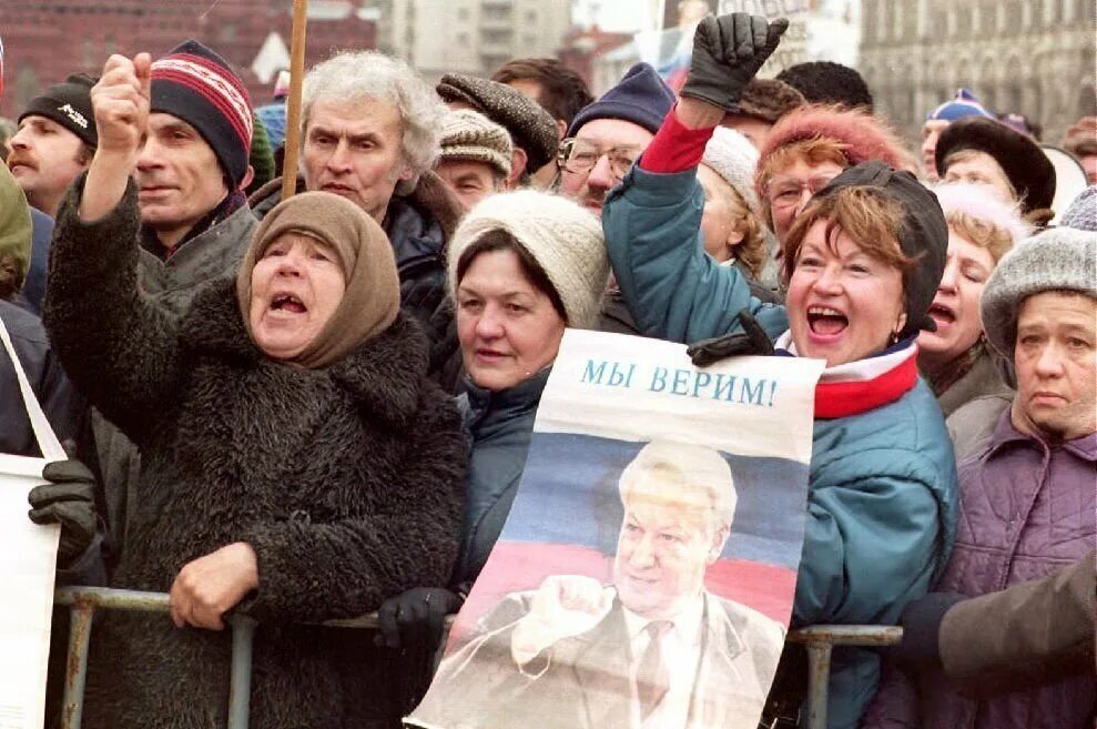 Сторонники Ельцина 1993. Ельцин 1992. Ельцин 1990-е митинг. Россия 90 Москва Ельцин.