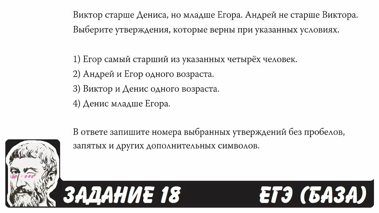 В фирме такси свободно 20 машин 9. Из книги выпало несколько идущих подряд листов. Школа Пифагора из книг выпало несколько подряд идущих листов. В корзине лежит 40 грибов рыжики и грузди. Школа приобрела стол доску магнитофон и принтер.