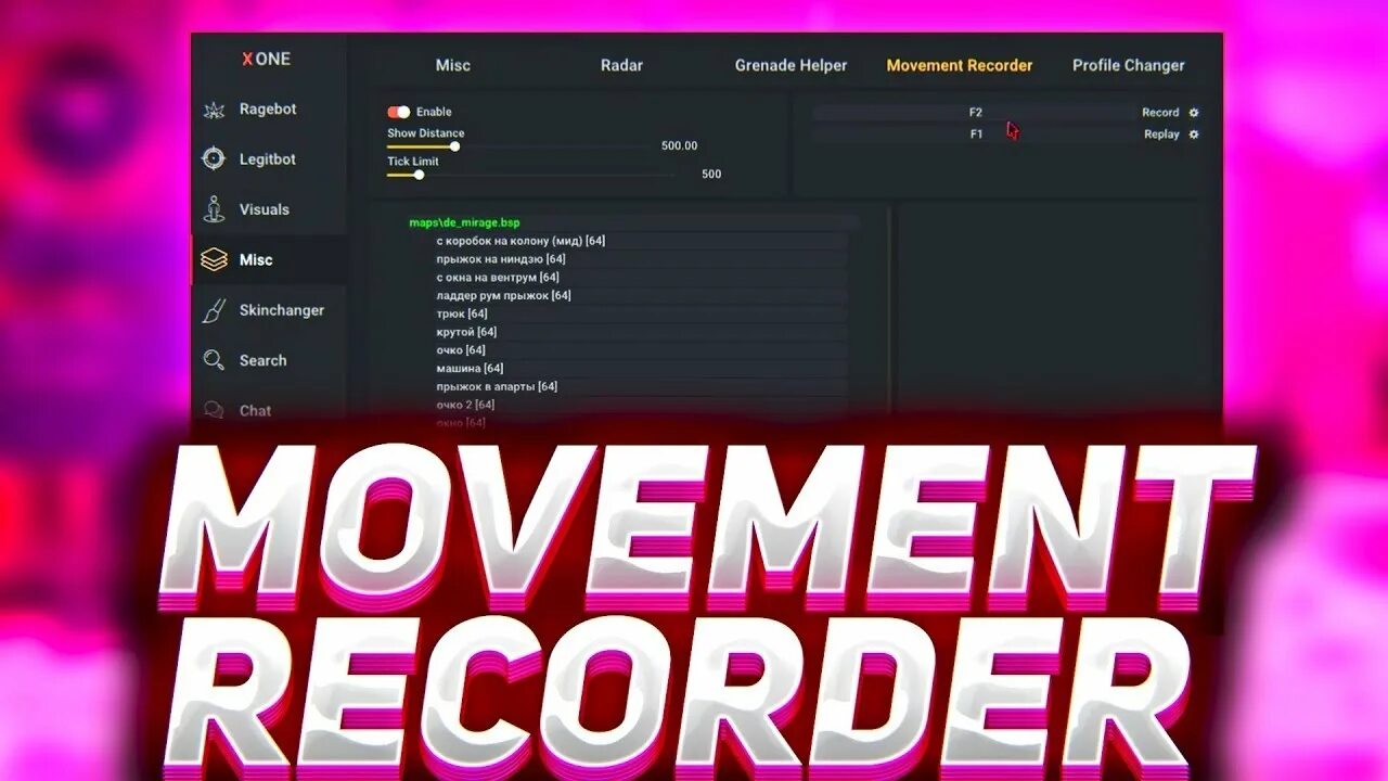 Movement Recorder CS go. Мувмент чит. XONE меню Чита. Чит XONE записи движения. Xone cfg