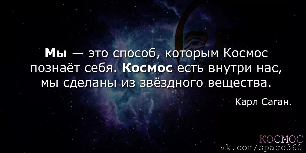 Есть друзья как звезды. Цитаты про космос. Высказывания о космосе. Красивые цитаты про космос. Высказывания про вселенную.