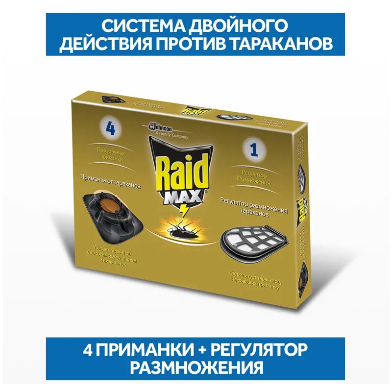 Приманки raid. Ловушки рейд макс от тараканов. ловушка от тараканов raid. raid max от тараканов. ловушка для тараканов raid max.