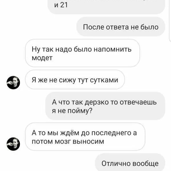 Как на сайте отвечать мужчинам