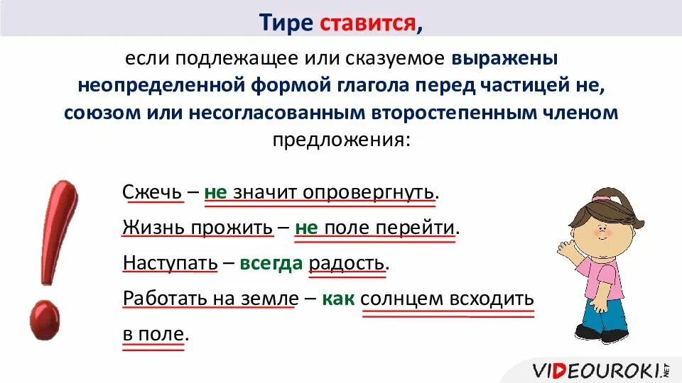 Подлежащее и сказуемое выражены глаголами. Подлежащее и сказуемое выражены неопределенной формой глагола. Подлежащее и сказуемое выраженное неопределенной формой глагола. Подлежащее и сказуемое примеры. Предложение где 2 существительных