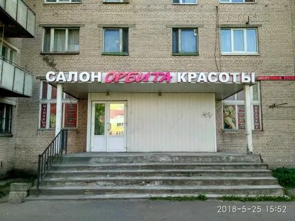 Орбита петербургское ш 33 корп 1