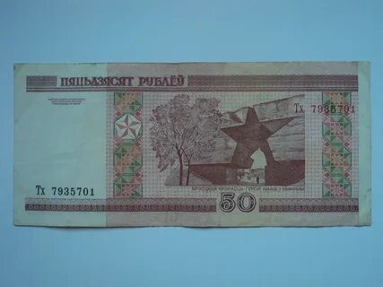 350 бел рублей