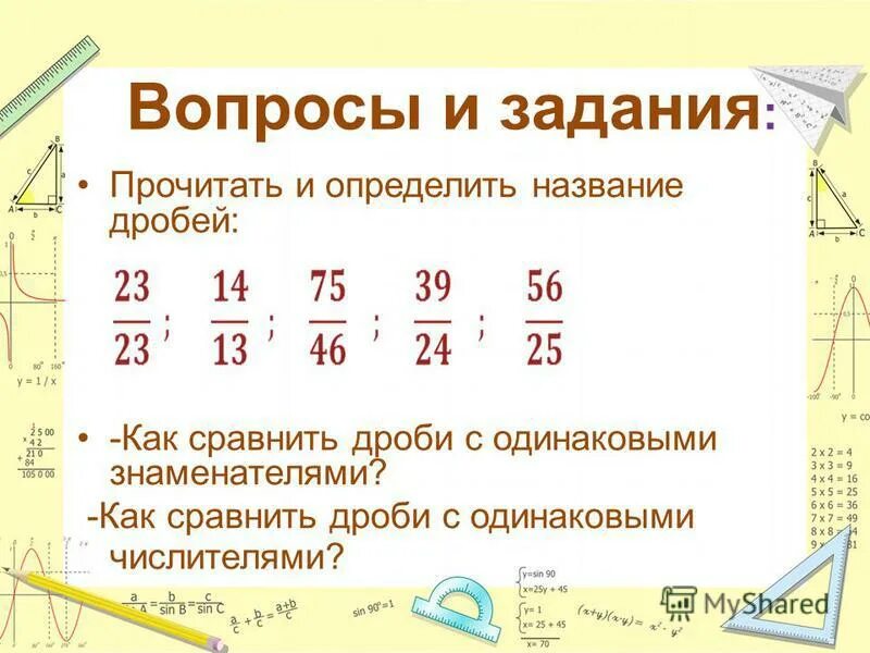 огэ математика обыкновенные дроби