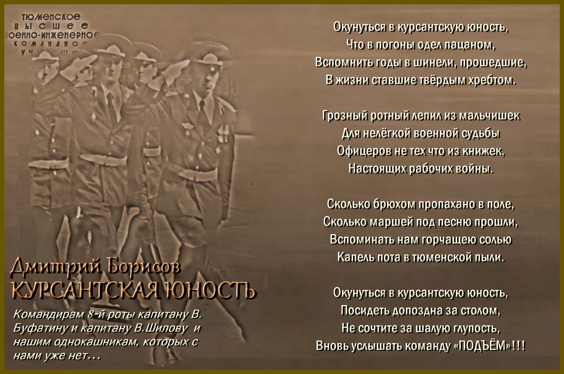 Красивые слова офицеру