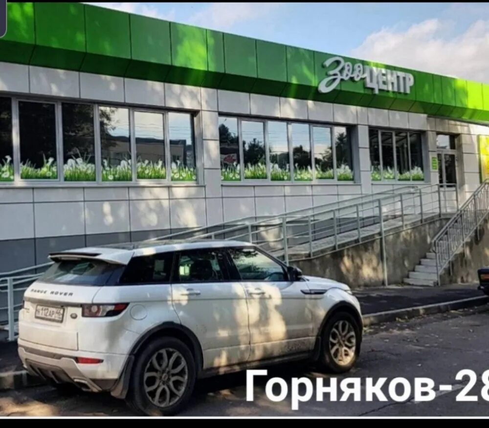 Зооцентр железногорск. Курская область железногорск улица горняков 28 зооцентр. горняков 28а железногорск курская область. железногорск курская область ул горняков 28а.