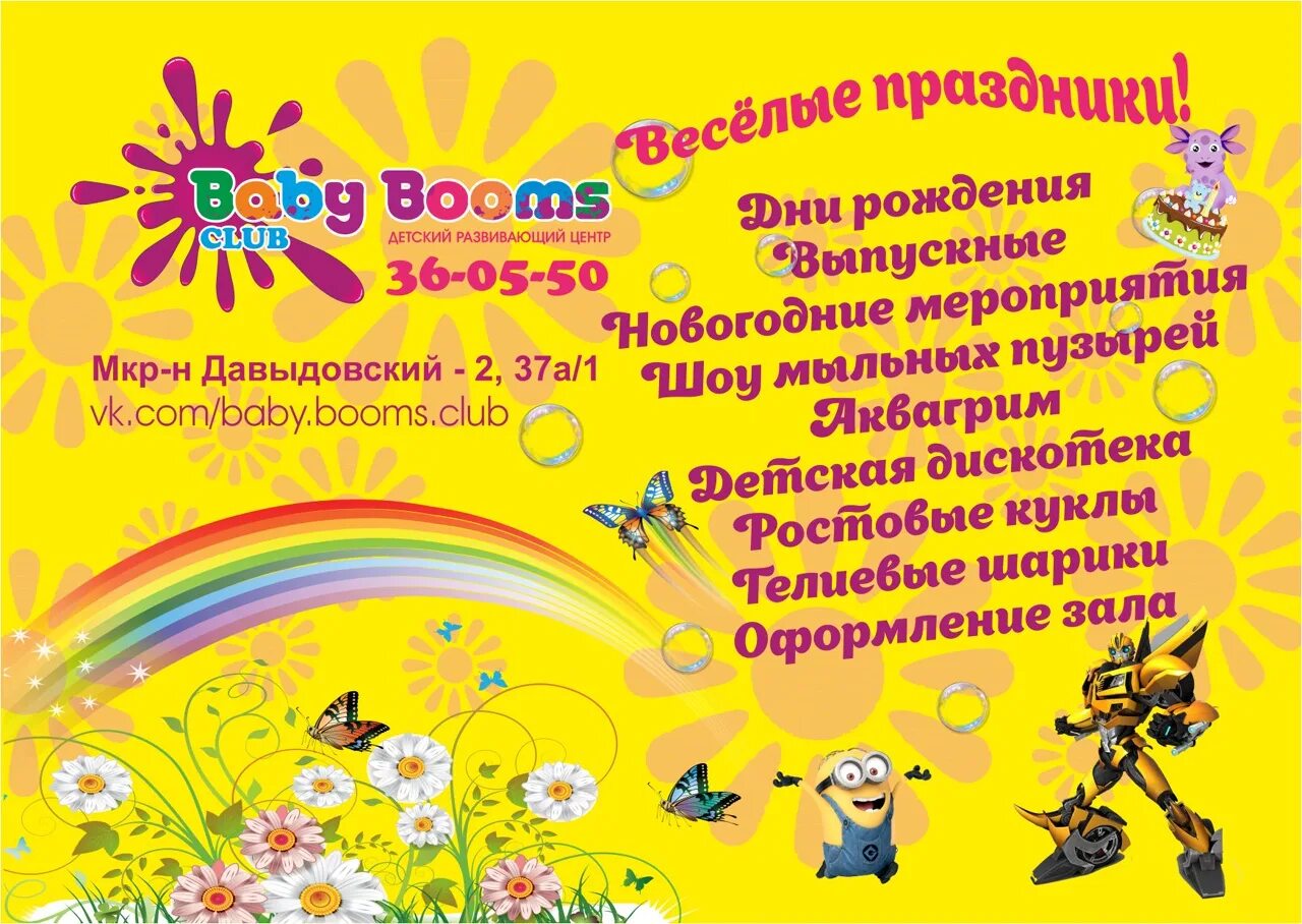 Визитка аниматора. Визитки аниматоров детских праздников. визитка аниматора образец. текст для визитки аниматора. шаблон текст визиток для аниматоров детских праздников.