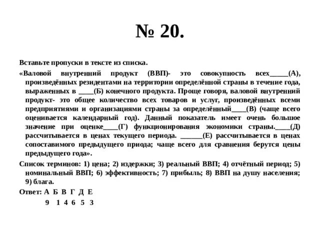 Понятие ввп и его структура. Внутренний национальный продукт. Ввп это совокупность. Понятие валового внутреннего продукта ввп. Валовой продукт это.