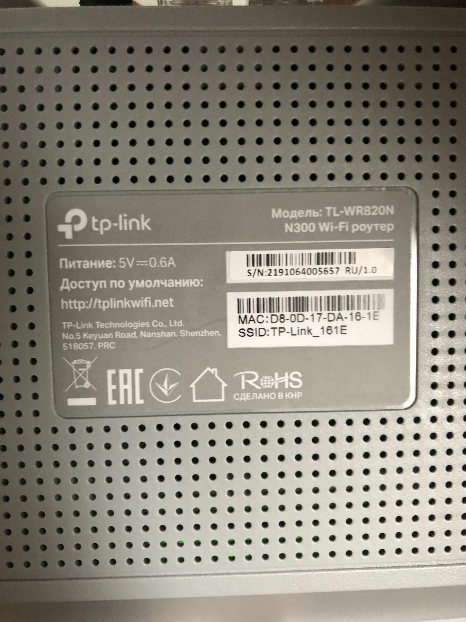 Wr820n tp link wi fi роутер. Wr820n tp link wi fi роутер