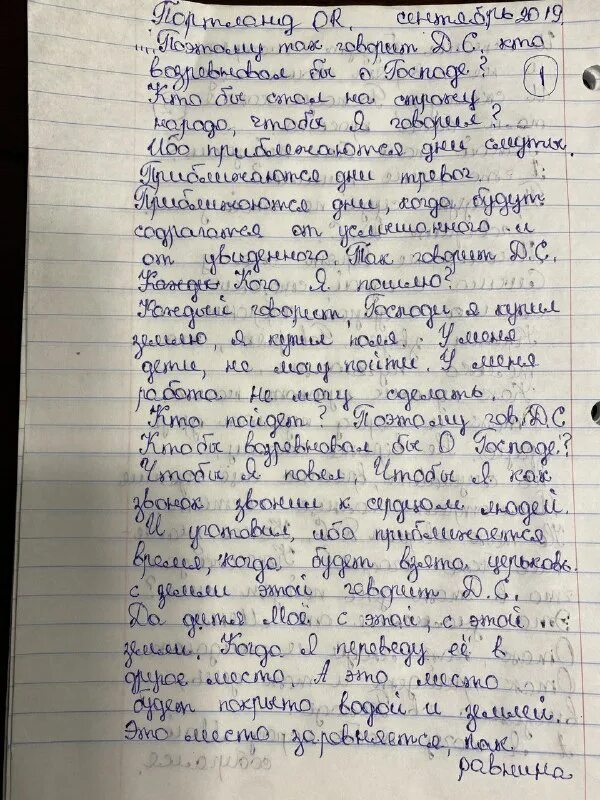 Мир вам шалом телеграм. Мир вам шалом телеграм. Мир вам шалом телеграм. Мир вам шалом. Мир вам шалом виталий из америки.