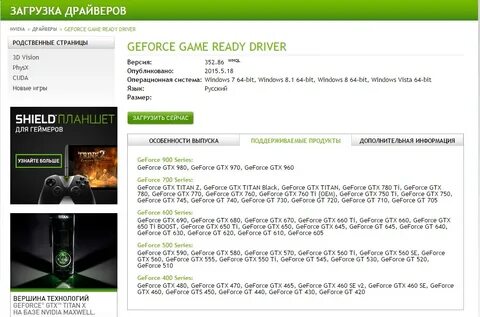 Драйвер geforce 10