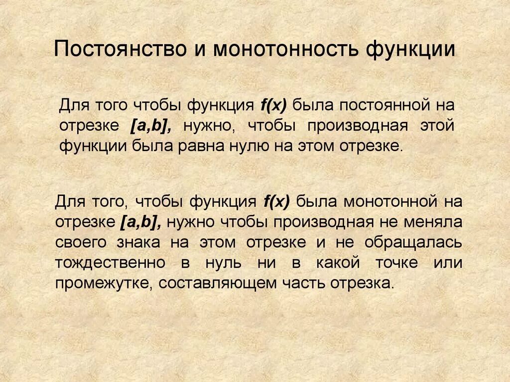 Условия постоянства. Признак постоянства функции. Условия постоянства. Коэффициент усиления транзистора формула. Условия постоянства.