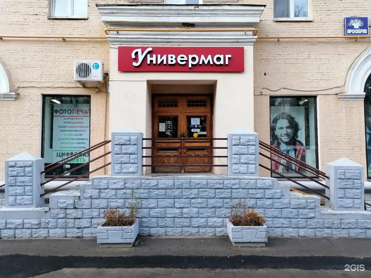 измайловский б-р, д. 11/31. измайловский бульвар 11. измайловский б-р, д. 11/31.