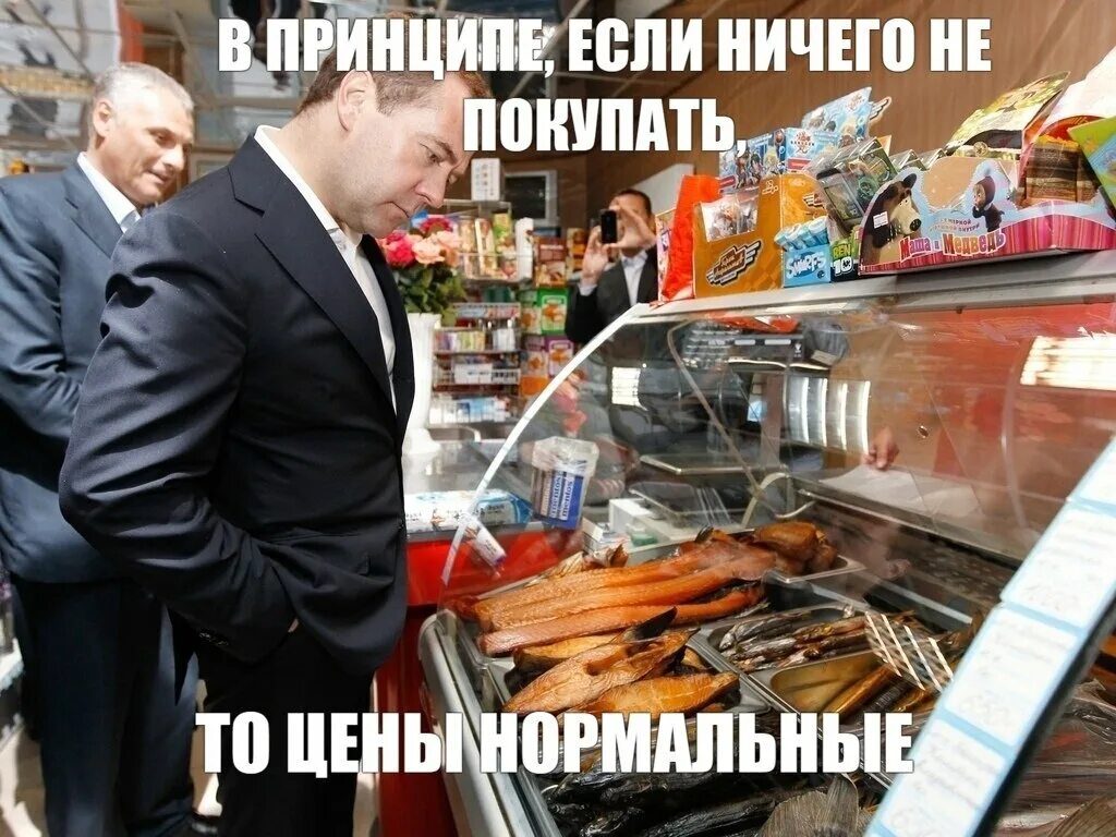 Подорожание Мем. Продукты дорожают Мем. Слухи о подорожании. Юмор все дорожает. После подорожания цена куртки поднялась с 3000