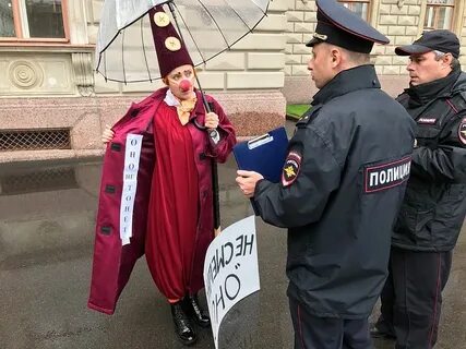 Клоун это оскорбление