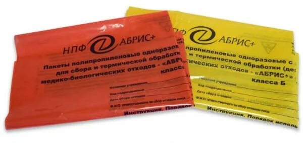 Пакет красного цвета для отходов класса. Пакеты для автоклавирования с индикатором стерилизации.