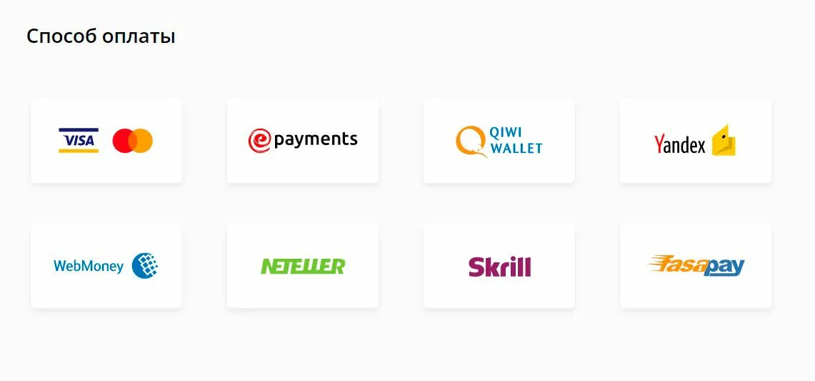 способ оплаты qiwi