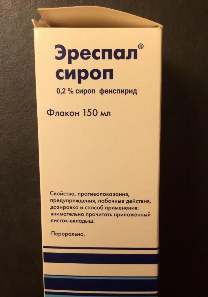 Эреспал таблетки купить. Фенспирид Эреспал. Эреспал сироп для детей. Эреспал таблетки. Эреспал сироп дозировка.