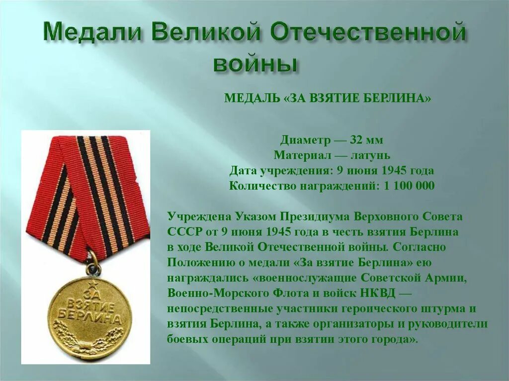 Значение ордена великой отечественной войны