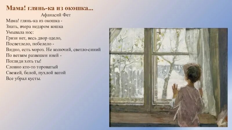 Как называется песня за окном