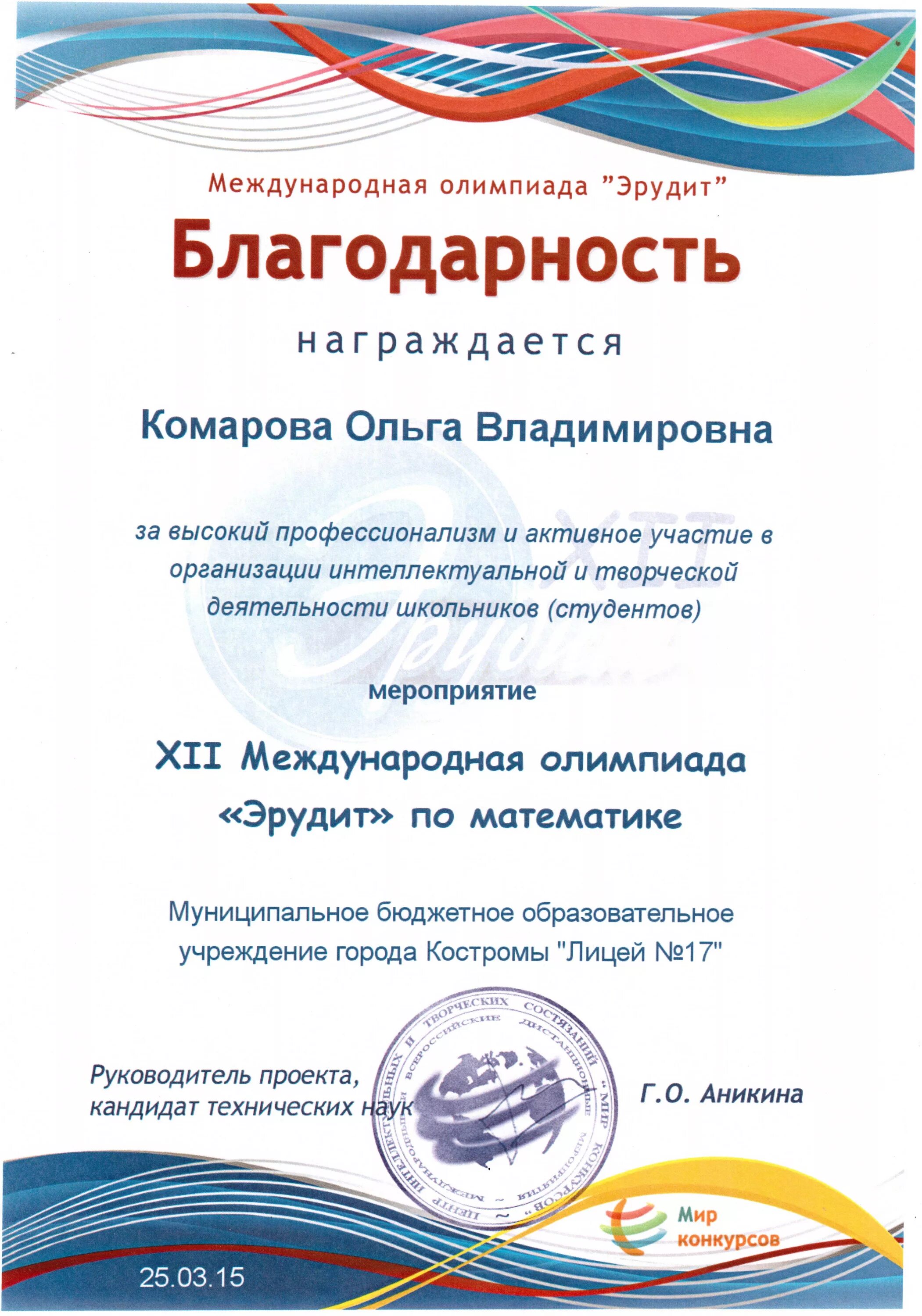 сайт олимпиады эрудит