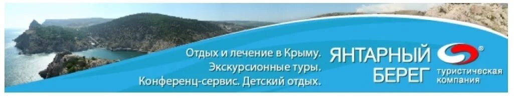Турфирма визит крым севастополь. Эмблема туристического агентства. Турфирмы севастополя. Визит крым. Турфирма визит севастополь.