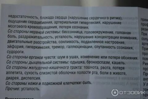 Ремантадин отзывы пациентов